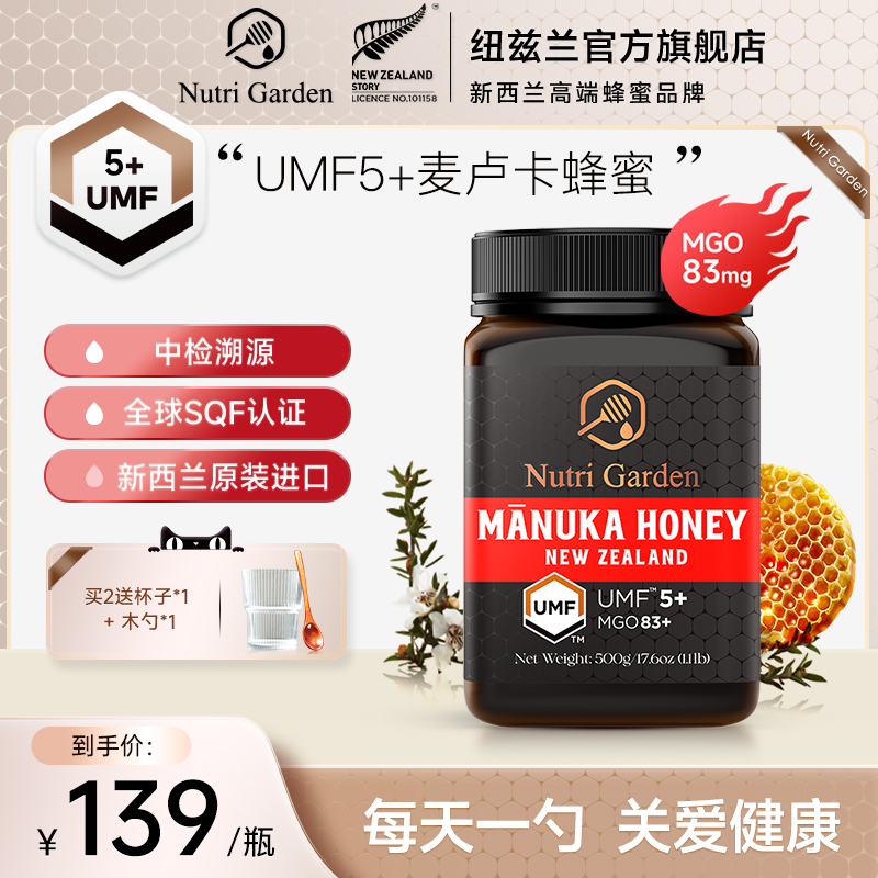 纽兹兰新西兰原装进口麦卢卡UMF5+500g纯正蜂蜜manuka官方旗舰店