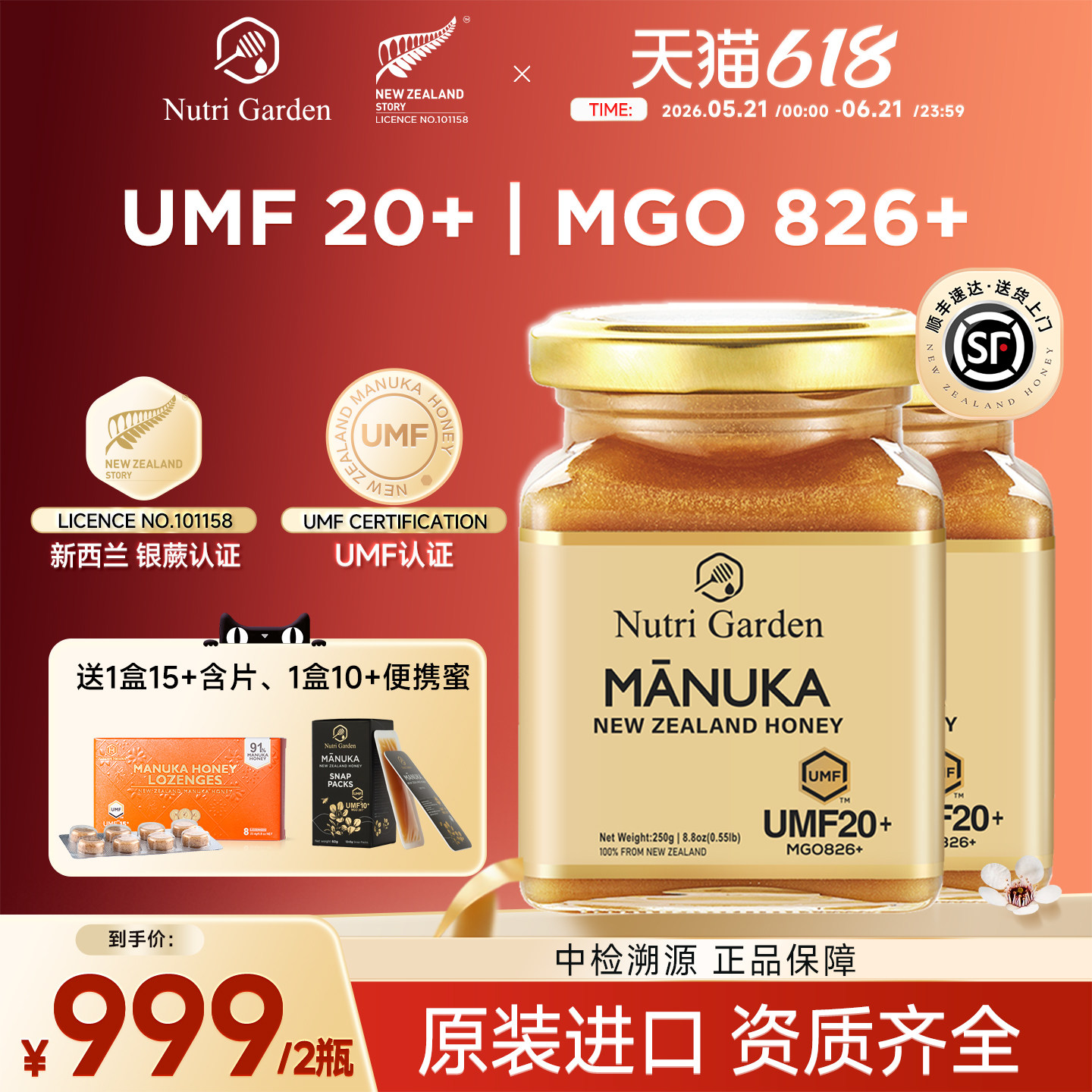 纽兹兰新西兰原装进口麦卢卡UMF20+蜂蜜官方旗舰店manuka蜂蜜正品