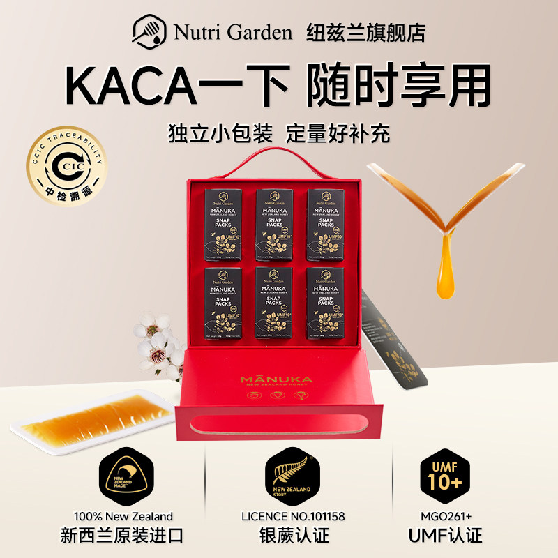 纽兹兰UMF10+便携麦卢卡蜂蜜礼盒装新西兰进口蜂蜜6盒装Manuka蜜