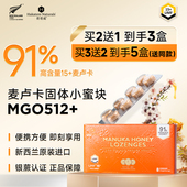 新西兰原装 进口麦卢卡含片UMF15 固体蜂蜜块含91%麦卢卡蜂蜜糖