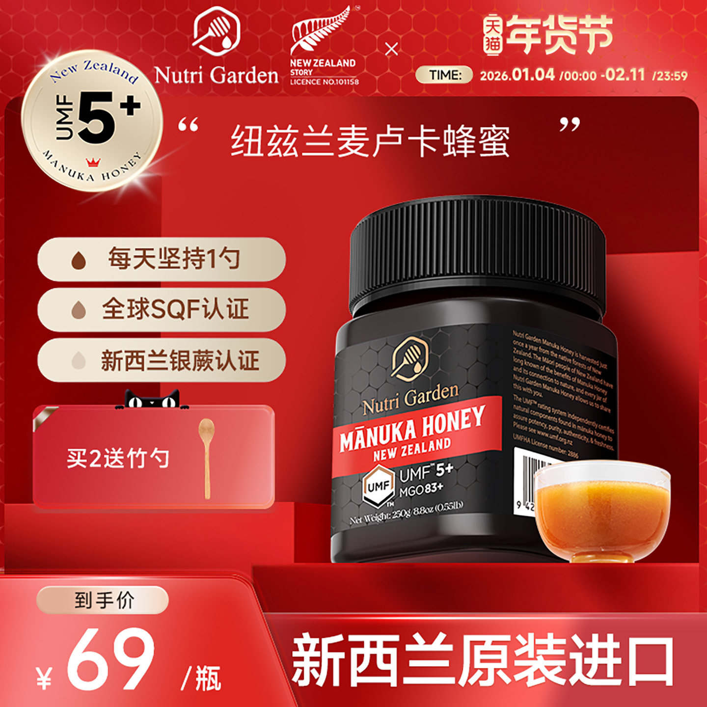 纽兹兰新西兰原装进口麦卢卡蜜UMF5+250g纯正manuka蜜官方旗舰店