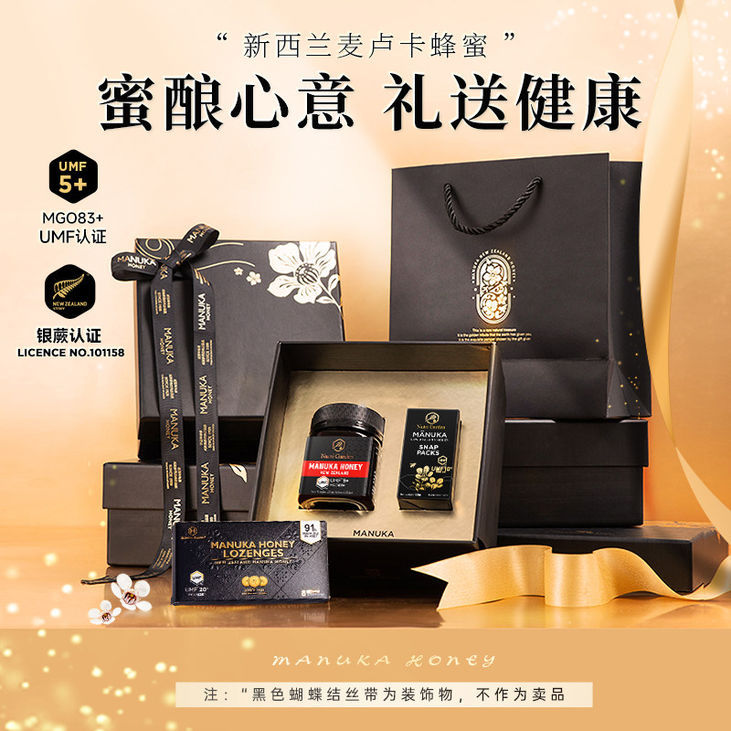 纽兹兰麦卢卡蜜便携蜜礼盒装新西兰原装进口麦卢卡新年送礼送长辈