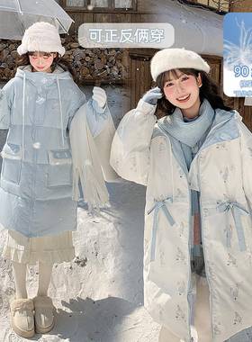 森女部落90%绒子白鸭绒甜美羽绒服女冬新款双面穿中长款连帽外套