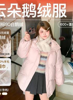 YUZI鱼子云朵鹅绒衣90白鹅绒轻奢甜美减龄冬厚外套赠围巾大尺码女