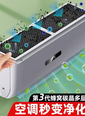 空调进气口防尘棉活性炭净化空气过滤芯防尘除菌室内空调挂机通用