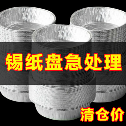 空气炸锅家用加厚锡纸盘烘焙耐高温防油食品级通用吸油纸烤箱圆形