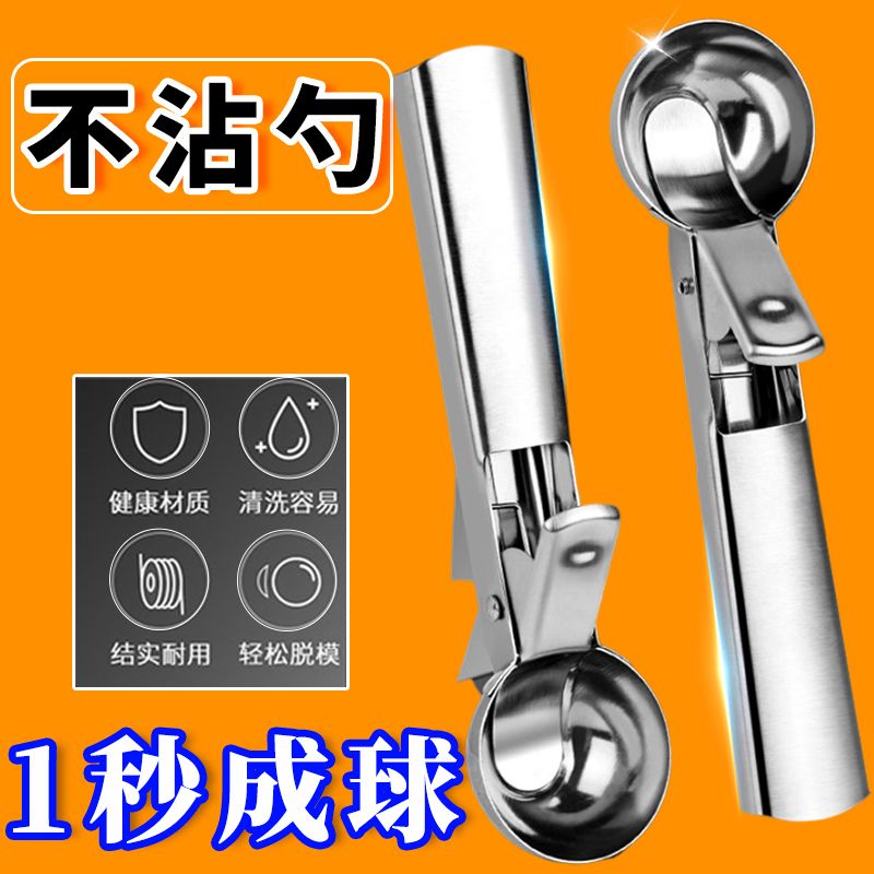 冰淇淋勺雪糕勺挖球器挖西瓜神器