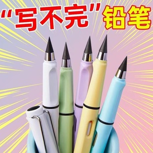 黑科技不用削换头铅笔免削写不完永恒铅笔学生正姿钢笔式写字铅笔