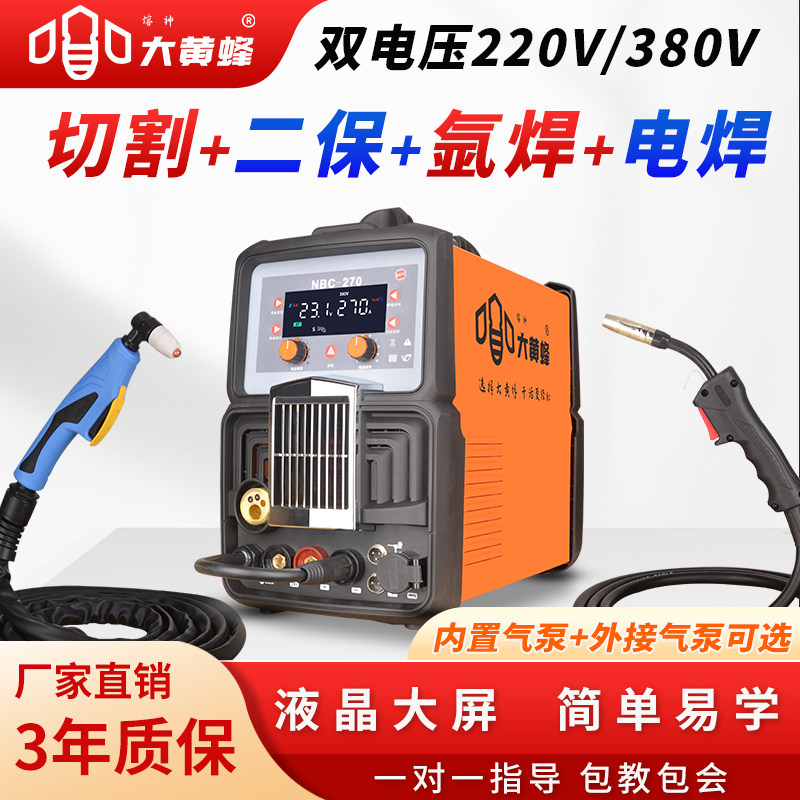 大黄蜂等离子切割机三用款内置气泵一体多功能工业级二保焊电焊机