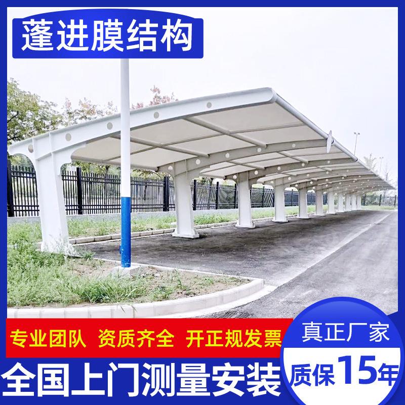 定制膜结构停车棚膜结构电动车棚膜结构汽车棚景观棚小区自行车棚