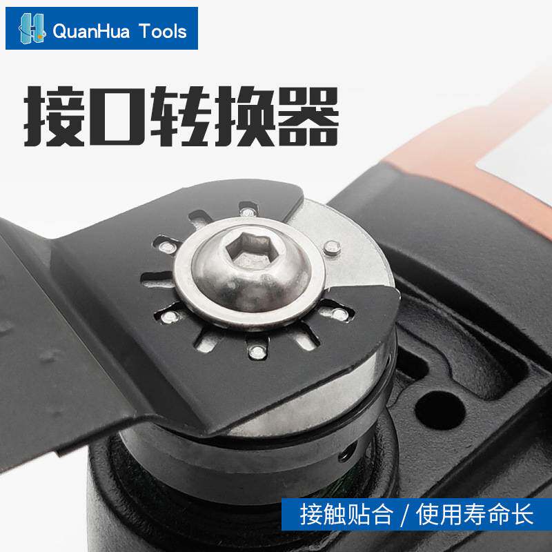 starlock星锁接口适配器