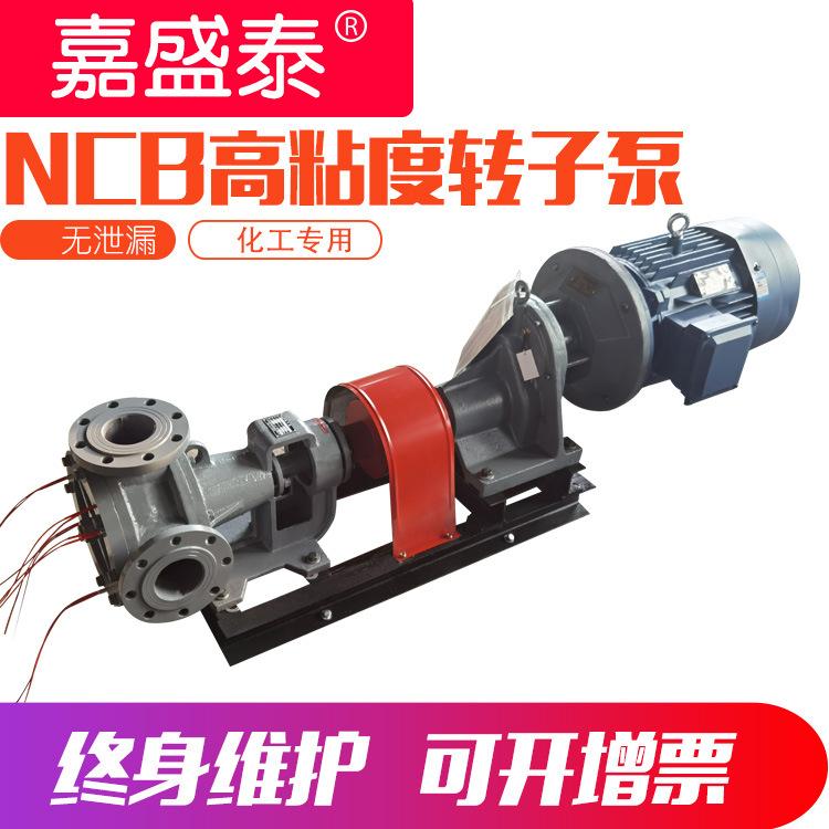 供应 107胶泵 ncb10m3/h高粘度转子泵 打料内环式内啮合转子泵