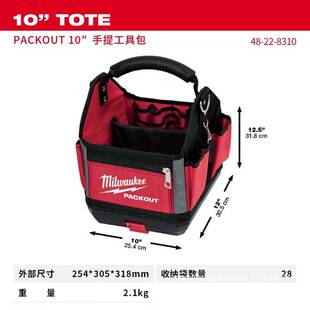米沃奇Milwaukee美沃奇PACKOUT10手提工具包堆叠箱模块存储系统附