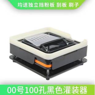100孔胶囊填充板胶囊灌装器0#1号2号00号3号4号装胶囊模具400