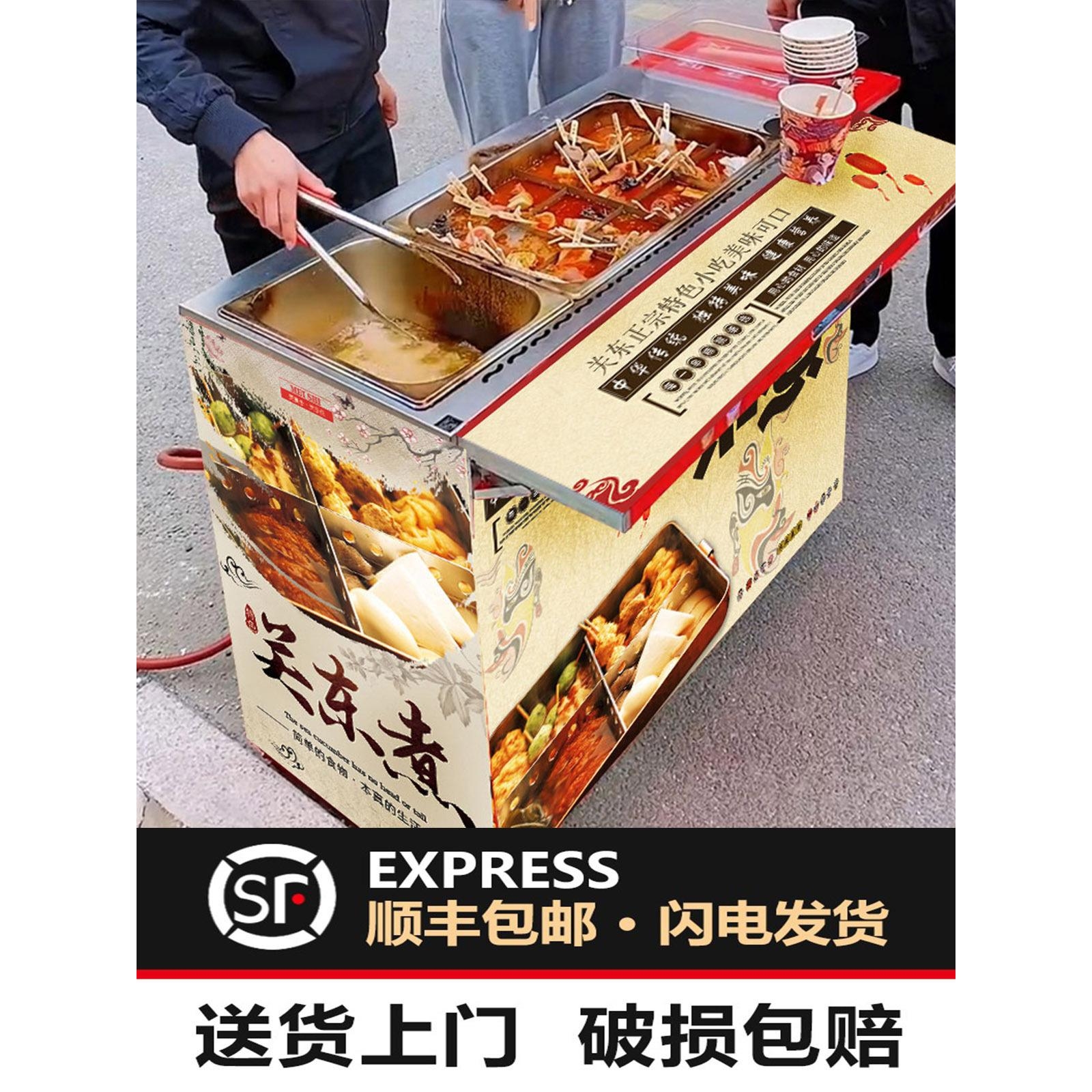 关东煮设备摆摊推车商用机器麻辣串夜市摆摊关东煮摆摊创业技术