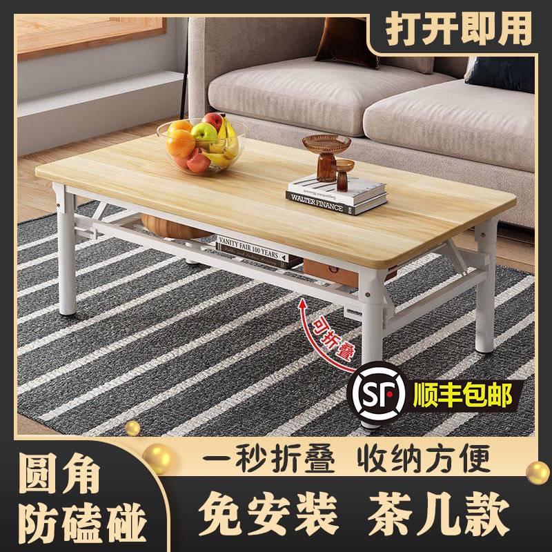 折叠桌吃饭桌出租屋用矮桌简易长方形桌子小餐桌客厅茶几家用方桌