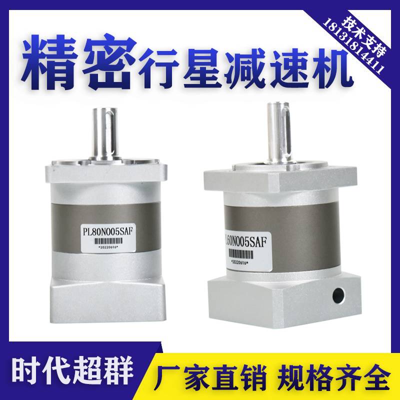 行星减速机电机减速器步进伺服无刷电机适配减速箱齿轮减速器