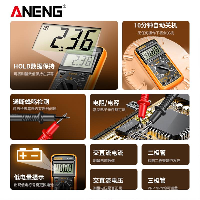 DT920新款数字高精度万用表电工多功能智能防烧表家用