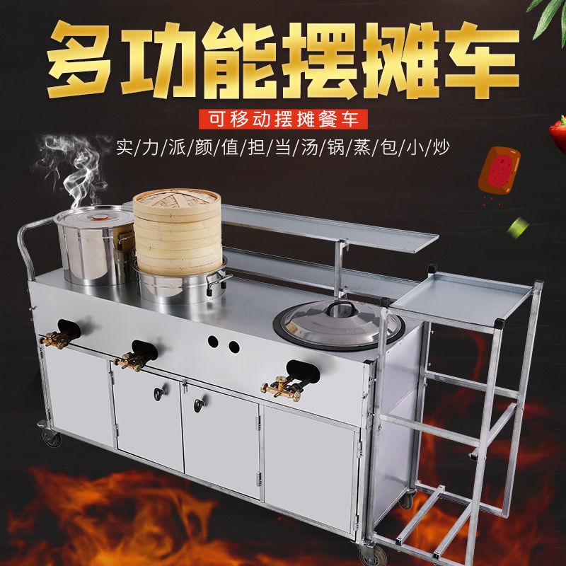 早餐车摆摊小吃车煎饼果子锅商用摆摊炒菜夜市关东煮麻辣烫美食车
