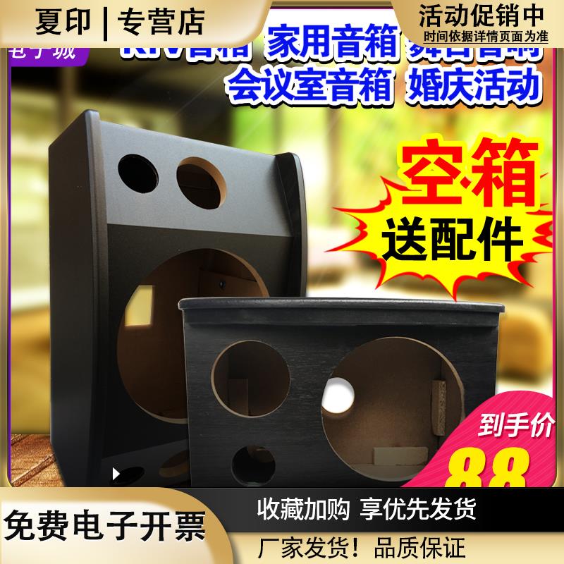 6.5寸8寸10寸12寸卡包音响空箱舞台会议室活动低音壁挂音箱空箱体图片
