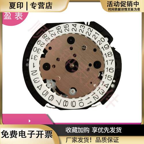 手表配件全新日本原装机芯vd53B多功能石英机芯VD53c机芯