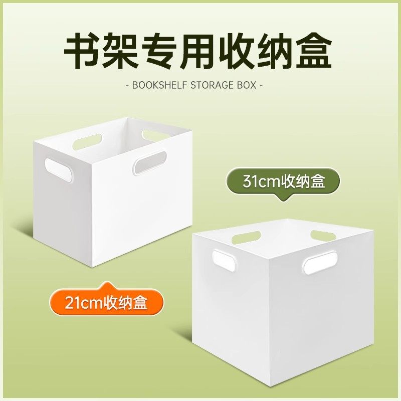 图书馆书架收纳盒桌面杂物收纳筐抽屉式家用宿舍防尘储物整理盒子,智能设备,其他智能配件,淘宝优惠券,粉丝福利购,淘宝优惠卷