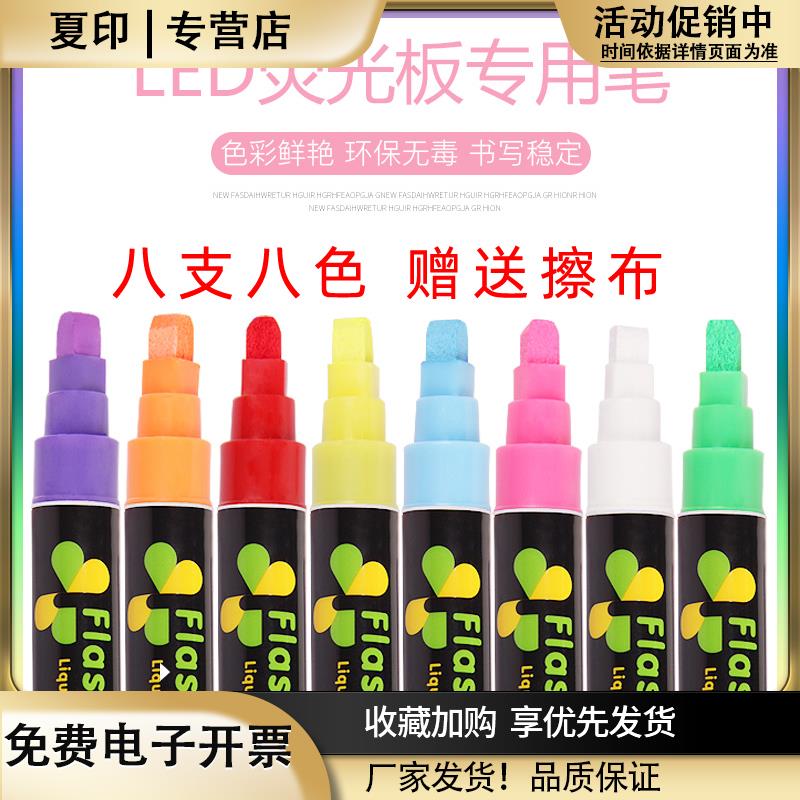 荧光板专用笔手写平头6MM彩色pop笔记号笔LED电子发光小黑板白板