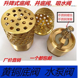 黄铜底阀水泵阀止回阀单向阀止逆阀内螺纹底阀耐高温dn50
