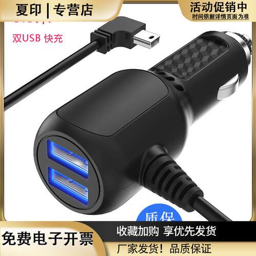 行车记录仪电源线双USB点烟器车充GPS导航车载充电器通用插头连接