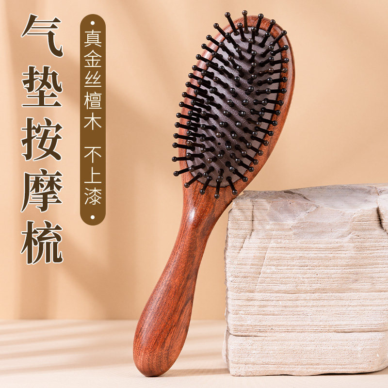 气垫梳子按摩头皮经络梳气囊家用梳子养护发蓬松长发专用梳女士