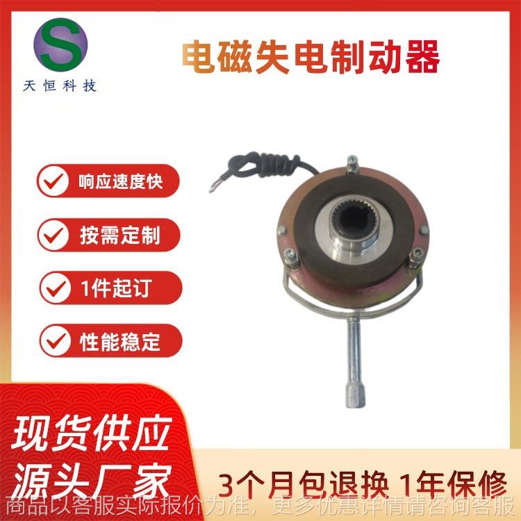 --0失电制动器 失电刹车 失电刹车可配手柄