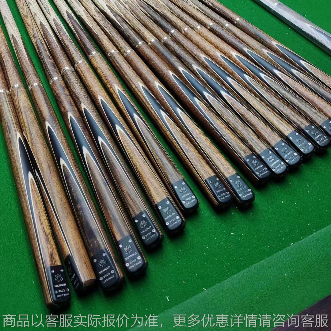康迪台球杆小头原木款套装黑8球杆波次大头中式八球分体8405
