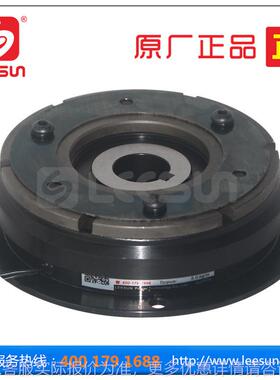 台湾利迅  干式电磁离合器 凸缘单板式电磁离合器-006