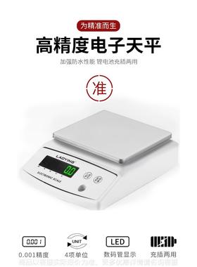 天平6000.01电子秤2000.001实验室化工精度高0.1厨房秤烘焙克秤
