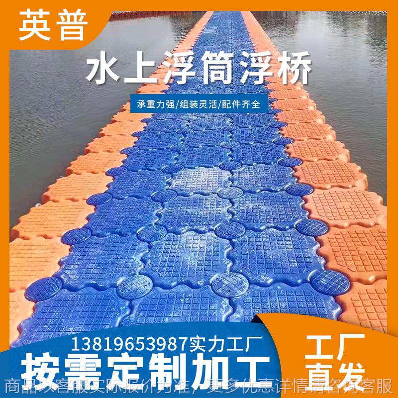 户外水上码头栈桥 垂钓活动浮桥浮筒 游泳涉水运动聚乙烯浮筒
