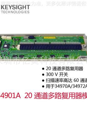 34970数据采集仪模块34901 34902 34908 3490 34906