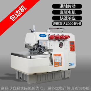 电脑全自动拷边机杰克工业缝纫机747包缝机家用锁边机电动包边机