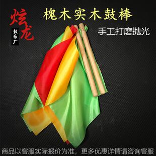 槐木大鼓棒实木成人儿童腰鼓棒幼儿园器械操广场舞红绸带鼓槌鼓锤