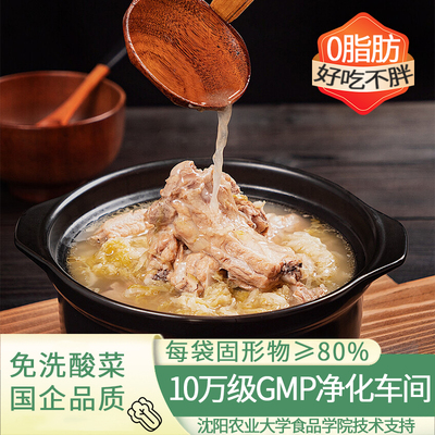 【酸酸的爱】新北农酸菜丝正宗东北风味国企品质未检测出添加剂