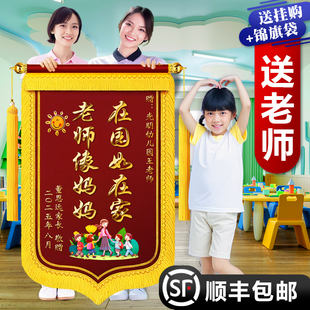 高端锦旗定制定做幼儿园感谢师恩送给培训机构老师的赠送小学高中学校毕业班教授辅导教师节旌旗订做制作订制