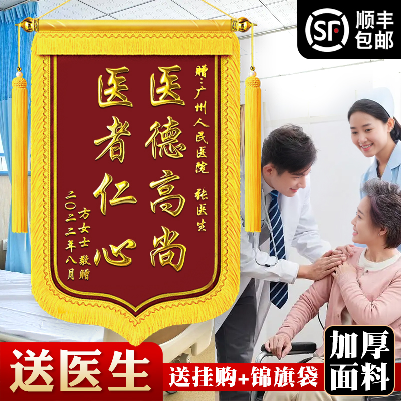 四边加密大龙须锦旗立体镀金字