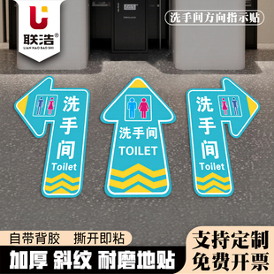 洗手间标识箭头指示牌定制小心台阶地贴公共厕所小心地滑标识牌消防安全通道指引牌导向牌小心绊倒温馨提示牌