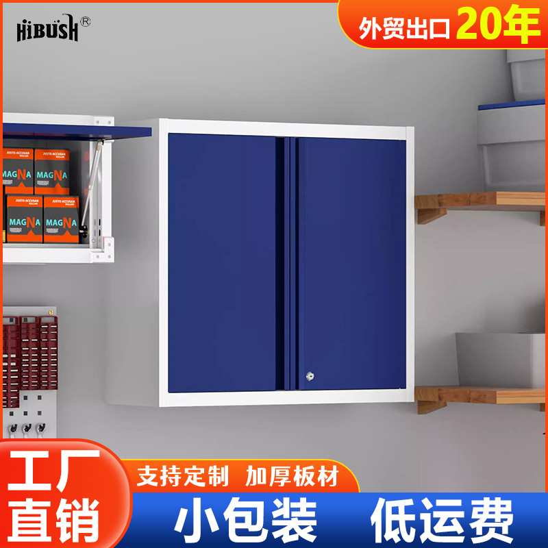 亚马逊热卖多功能吊柜钢制橱柜壁挂式车库工具收纳柜开口储物柜厂