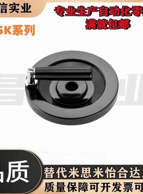 树脂实心手轮PHSK80/100/125/150/175/200-10/12/15/16