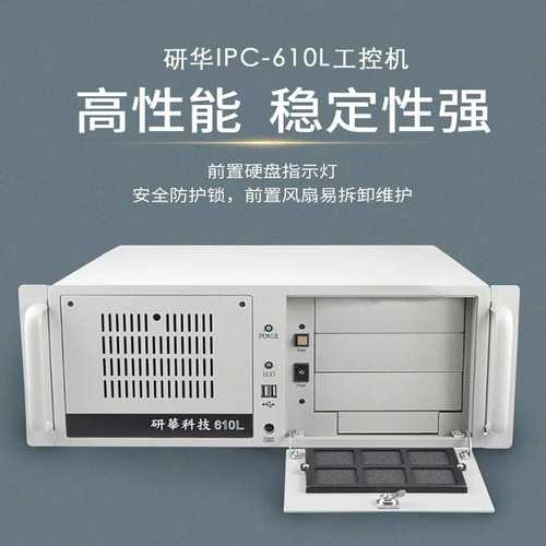 研华车载工控机IPC-610L/AIMB-701VG/i5-2400/3550工业电脑服务器