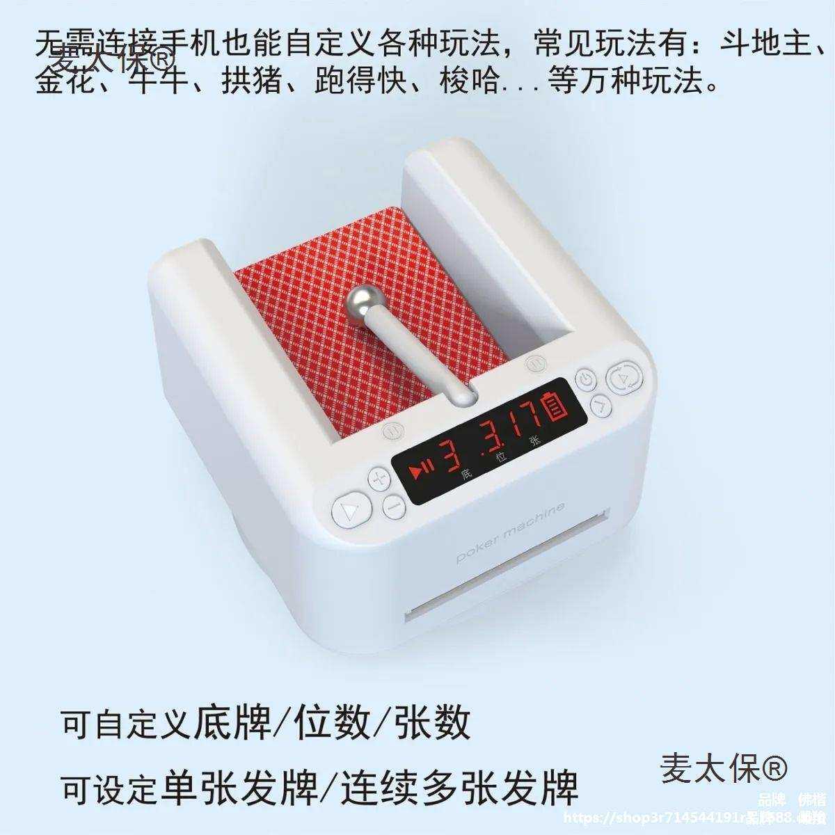 全自动发牌机发牌器扑克纸牌智能掼蛋多人斗地主扑克迷你发垒德株