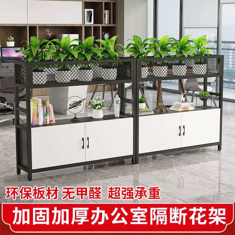 办公室花架隔断屏风置物架家用储物柜收藏架阳台花架展示架