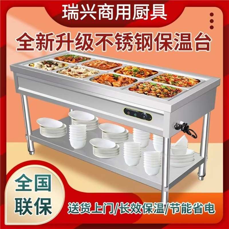 快餐保温台立式商用插电加热汤池盒饭售饭电加热不锈钢食堂快餐车