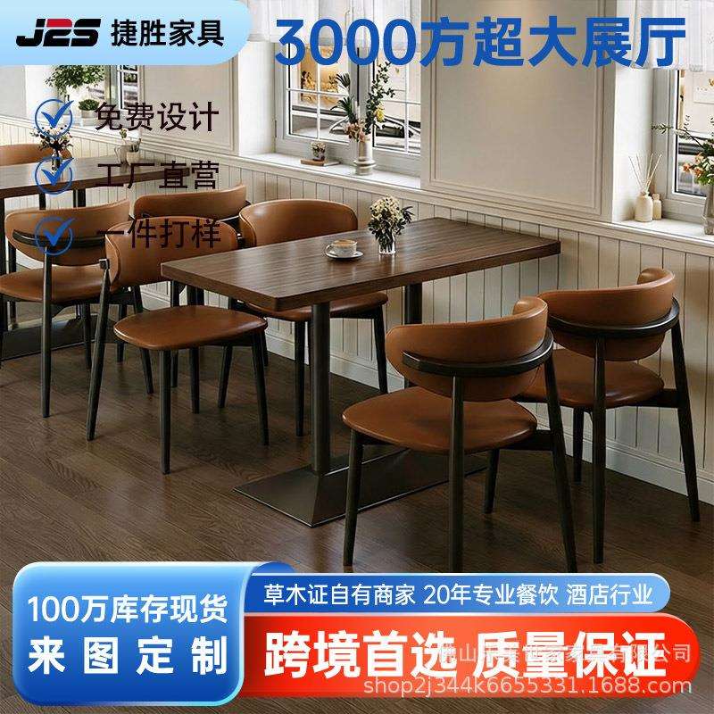 实木餐椅西餐厅卡座沙发复古餐厅奶茶甜品咖啡店酒吧酒馆餐桌商用