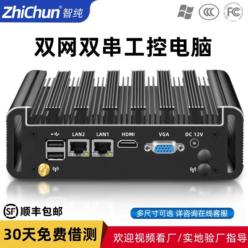 工控机微型迷你小主机工业双网双串口miniPC机箱linux酷睿i5防尘